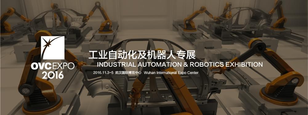 研為科技受邀參加第十三屆“中國光谷”國際光電子博覽會(huì)暨論壇